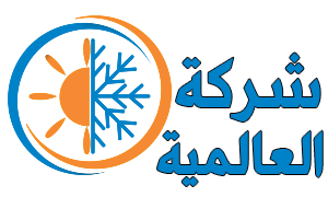 شركة العالمية |0588204197 Logo
