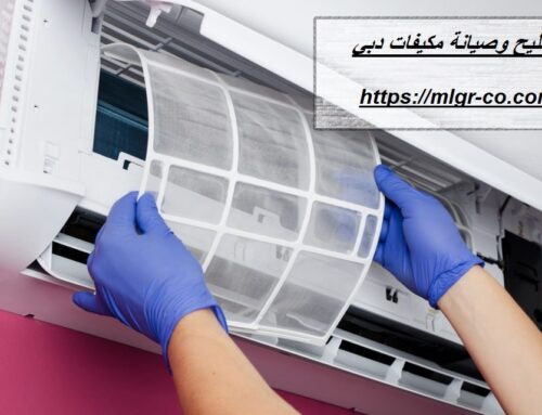 تصليح وصيانة مكيفات دبي |0588204197| تصليح وتنظيف